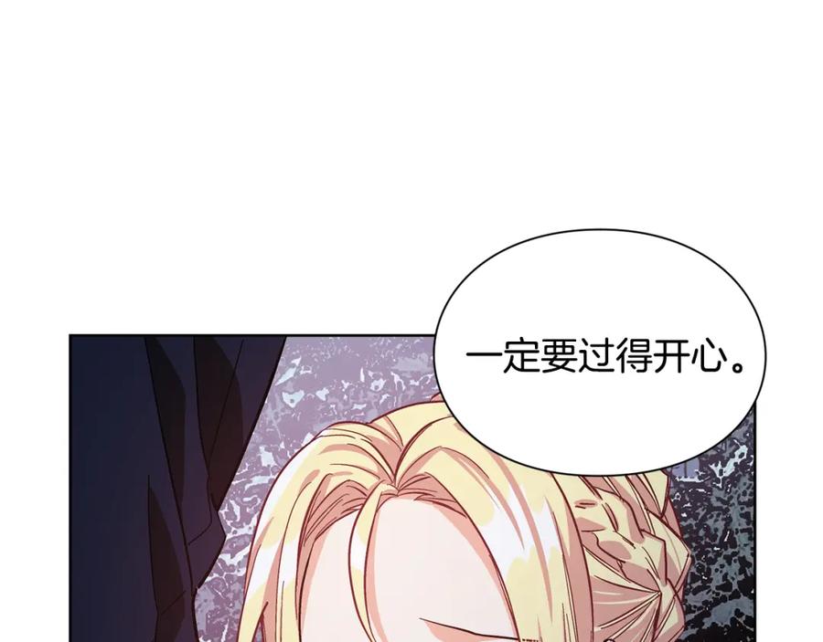 女王的手术刀 第43话 你要亲手还给我 第32页