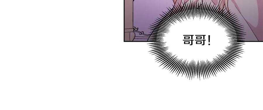 女王的手术刀 第43话 你要亲手还给我 第116页