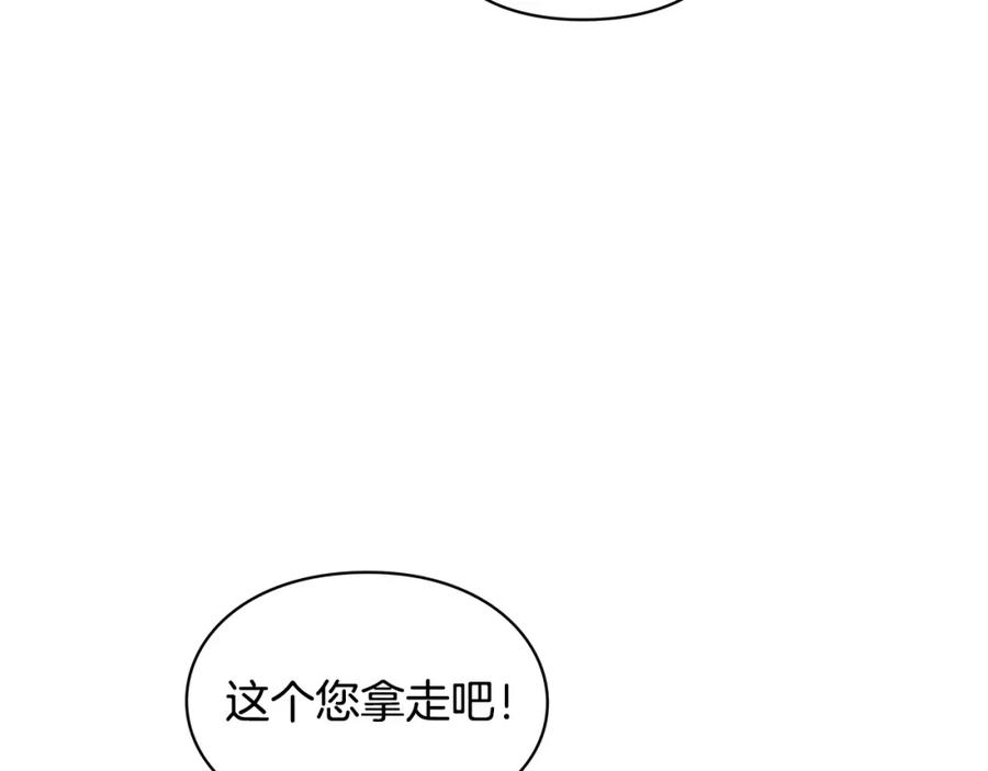 女王的手术刀 第43话 你要亲手还给我 第46页