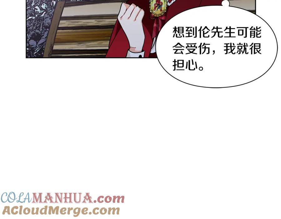 女王的手术刀 第43话 你要亲手还给我 第37页
