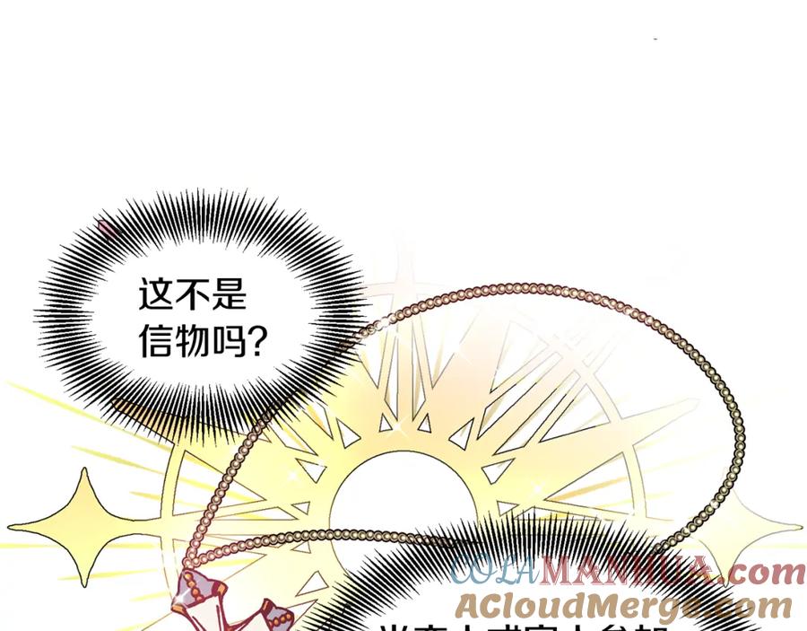 女王的手术刀 第43话 你要亲手还给我 第53页