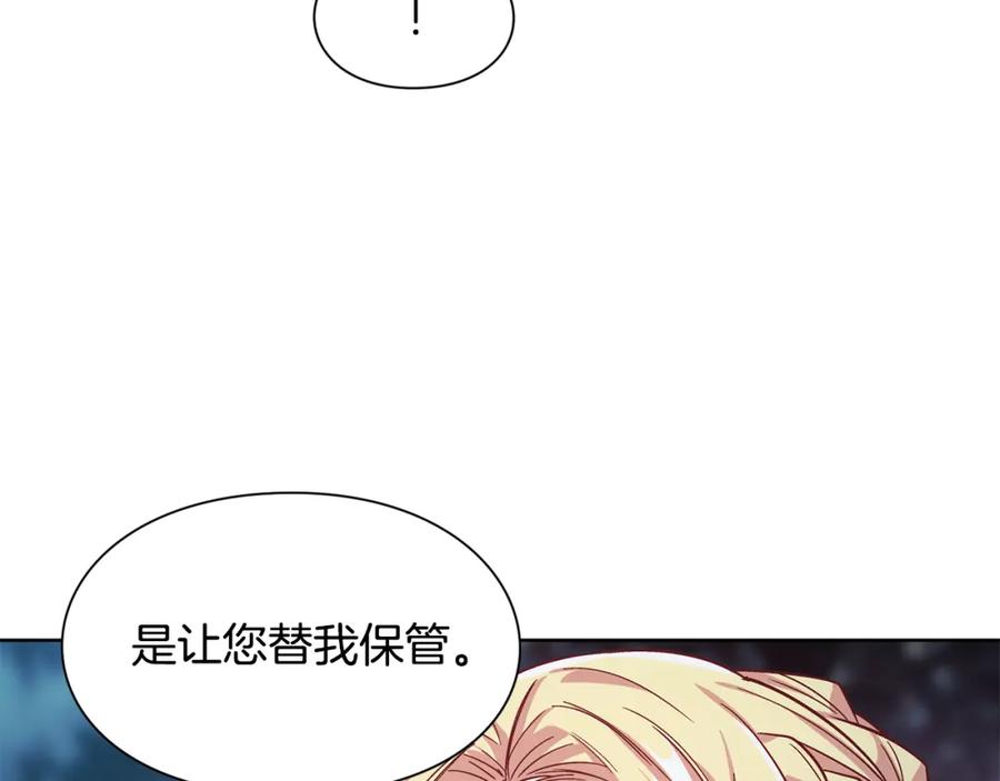 女王的手术刀 第43话 你要亲手还给我 第56页