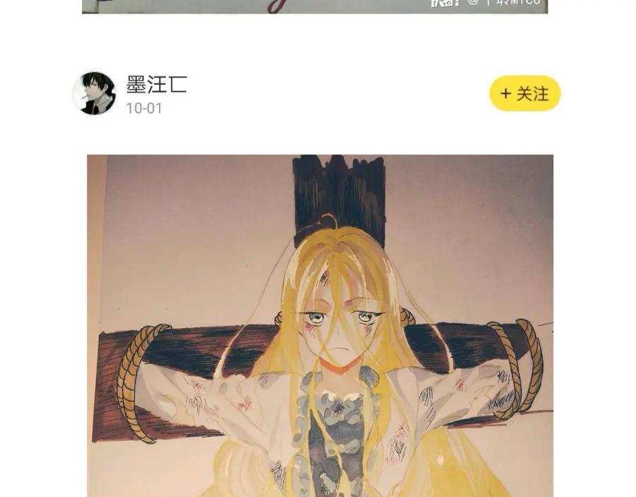 女王的手术刀 第43话 你要亲手还给我 第140页