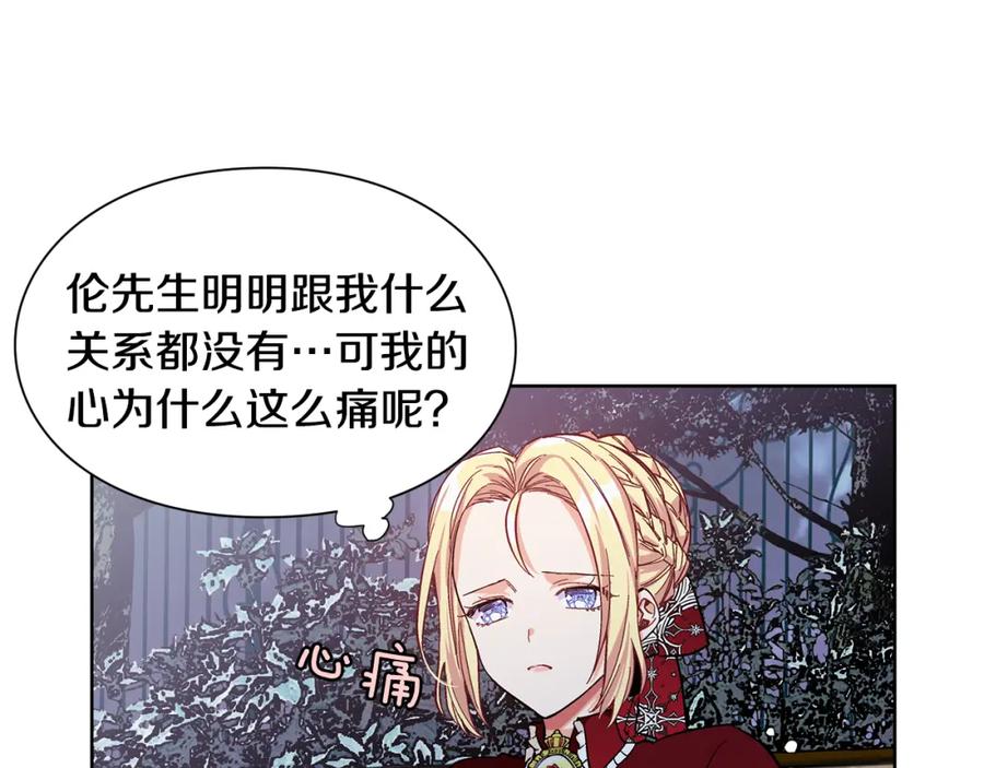 女王的手术刀 第43话 你要亲手还给我 第36页