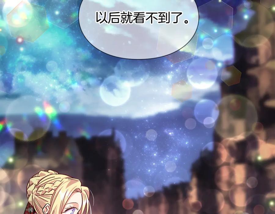 女王的手术刀 第43话 你要亲手还给我 第3页