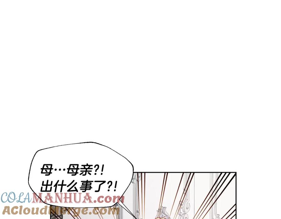 女王的手术刀 第43话 你要亲手还给我 第101页