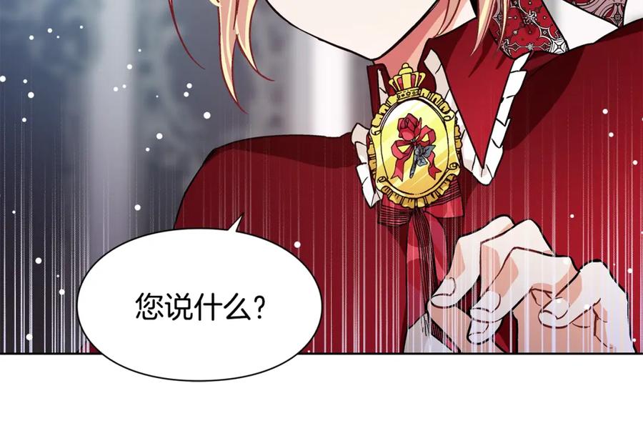 女王的手术刀 第43话 你要亲手还给我 第106页