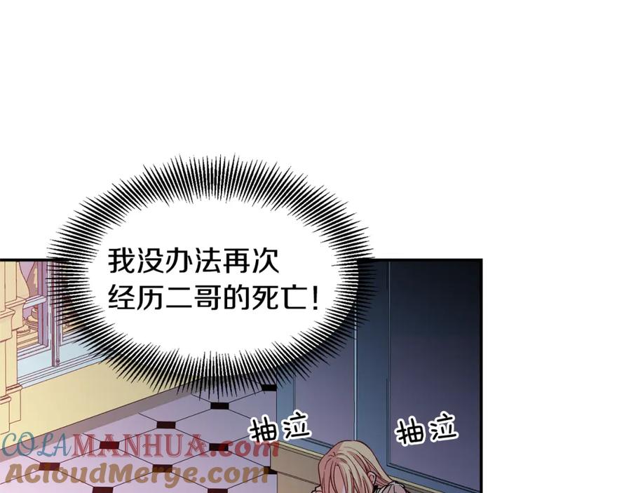 女王的手术刀 第43话 你要亲手还给我 第133页