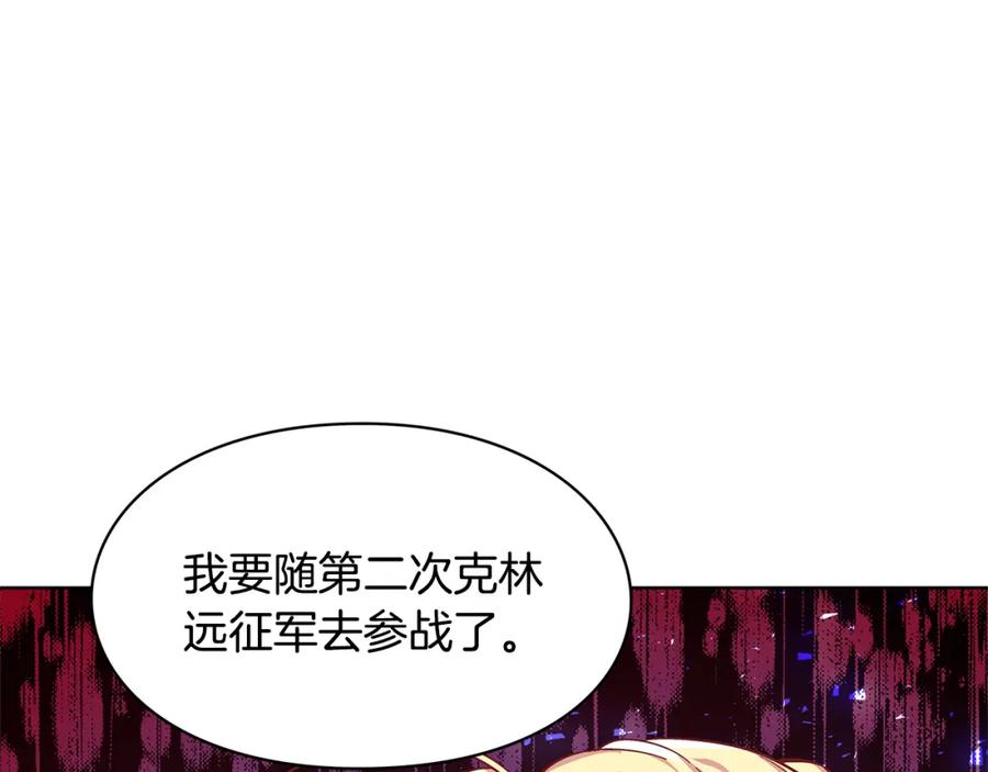 女王的手术刀 第43话 你要亲手还给我 第15页