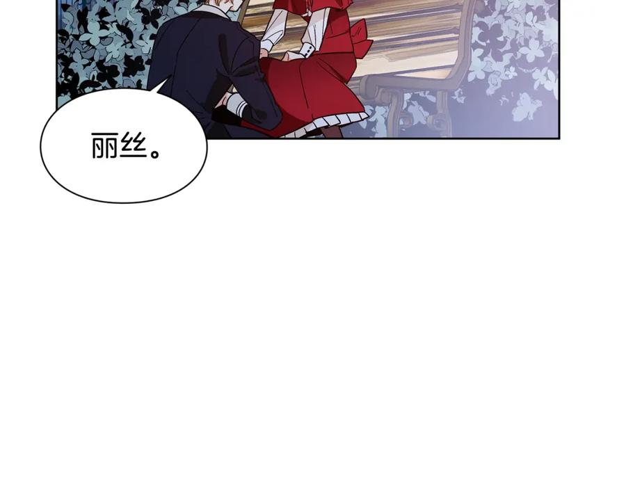 女王的手术刀 第43话 你要亲手还给我 第23页
