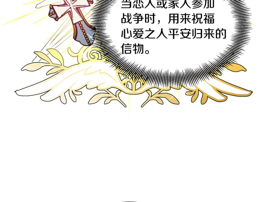 女王的手术刀 第43话 你要亲手还给我 第54页