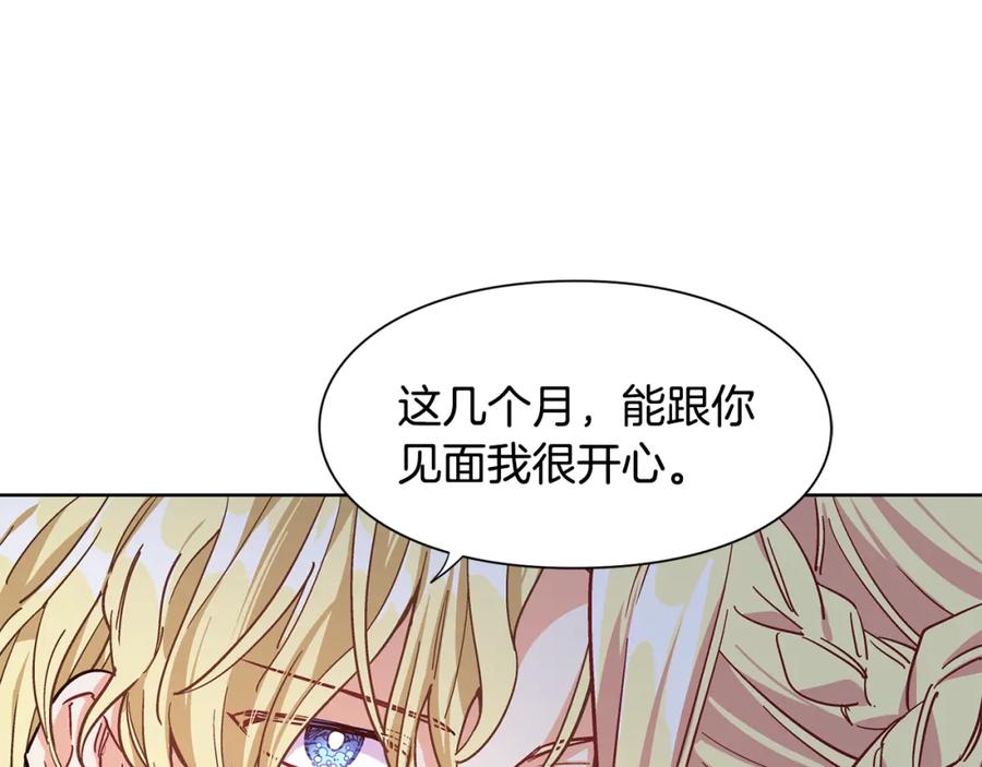 女王的手术刀 第43话 你要亲手还给我 第26页