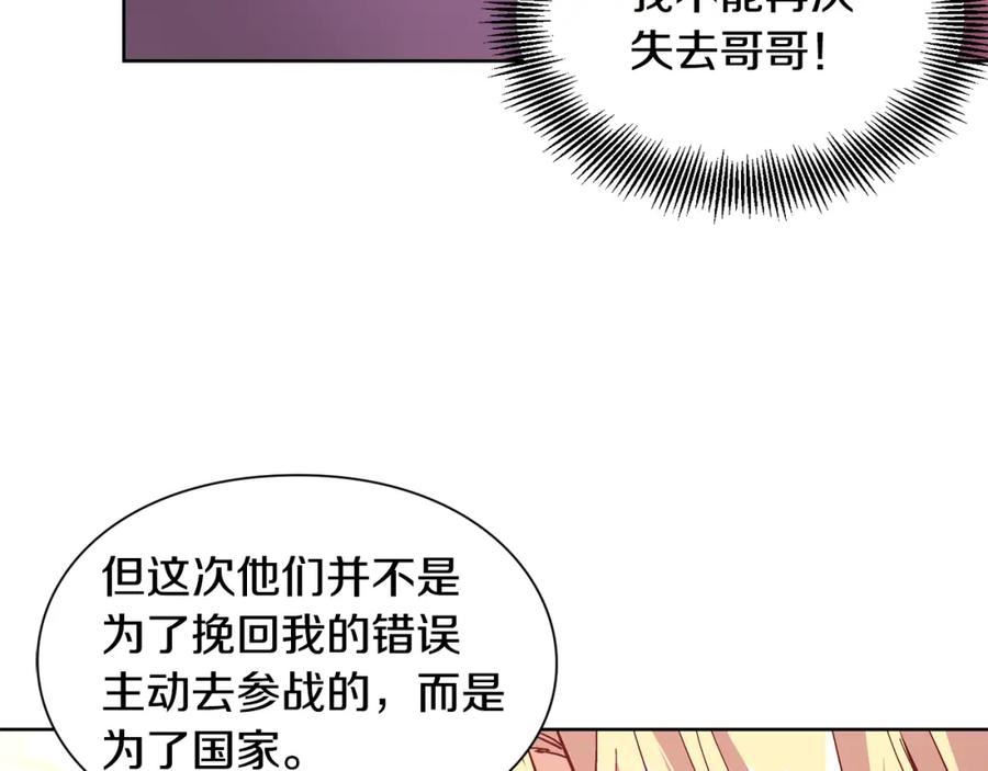 女王的手术刀 第43话 你要亲手还给我 第112页
