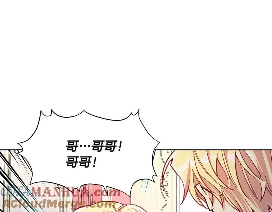 女王的手术刀 第43话 你要亲手还给我 第117页