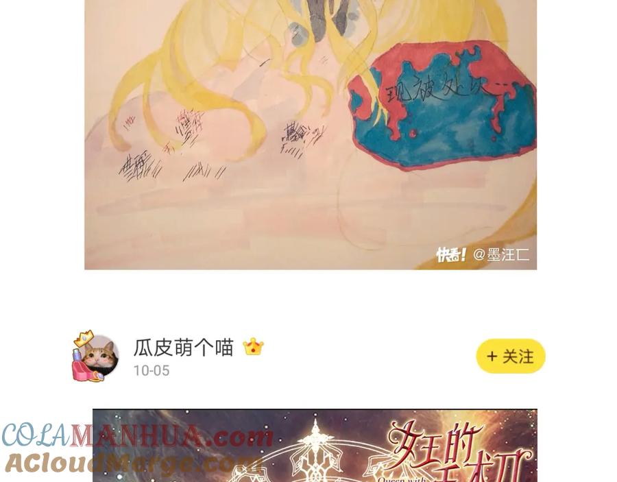 女王的手术刀 第43话 你要亲手还给我 第141页