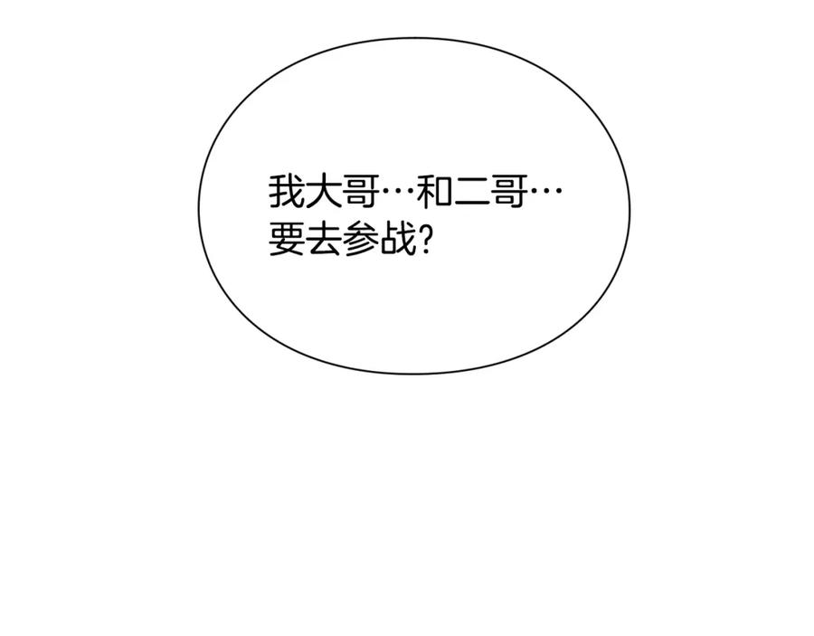 女王的手术刀 第43话 你要亲手还给我 第108页