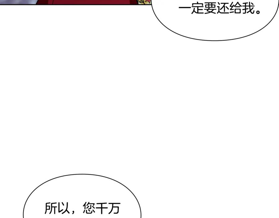 女王的手术刀 第43话 你要亲手还给我 第58页