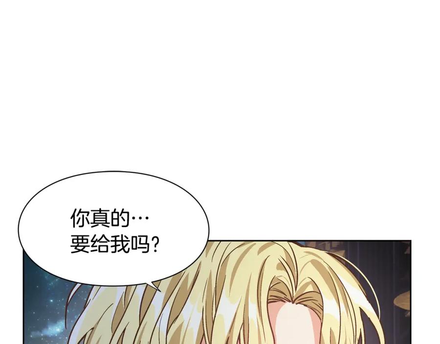 女王的手术刀 第43话 你要亲手还给我 第51页