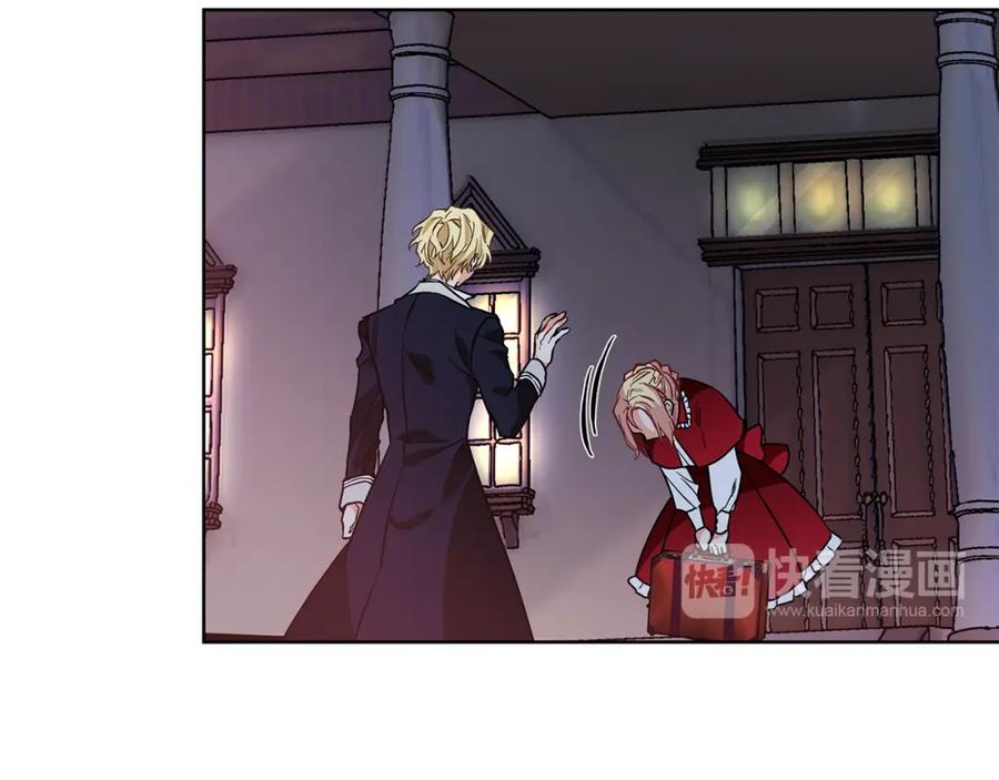 女王的手术刀 第43话 你要亲手还给我 第71页