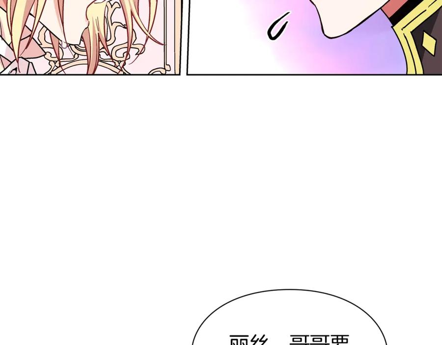 女王的手术刀 第43话 你要亲手还给我 第123页