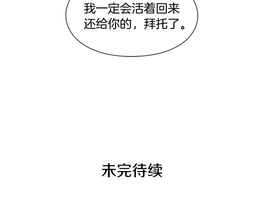 女王的手术刀 第43话 你要亲手还给我 第128页