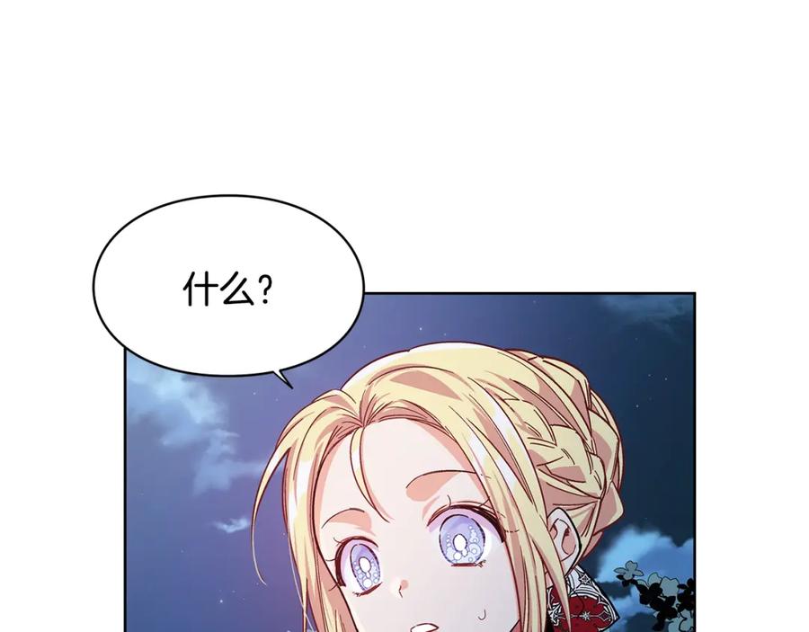女王的手术刀 第43话 你要亲手还给我 第10页