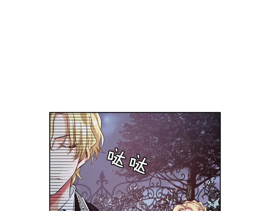 女王的手术刀 第43话 你要亲手还给我 第34页