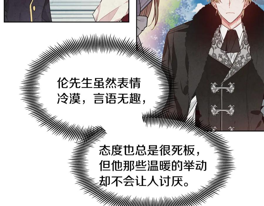 女王的手术刀 第43话 你要亲手还给我 第39页