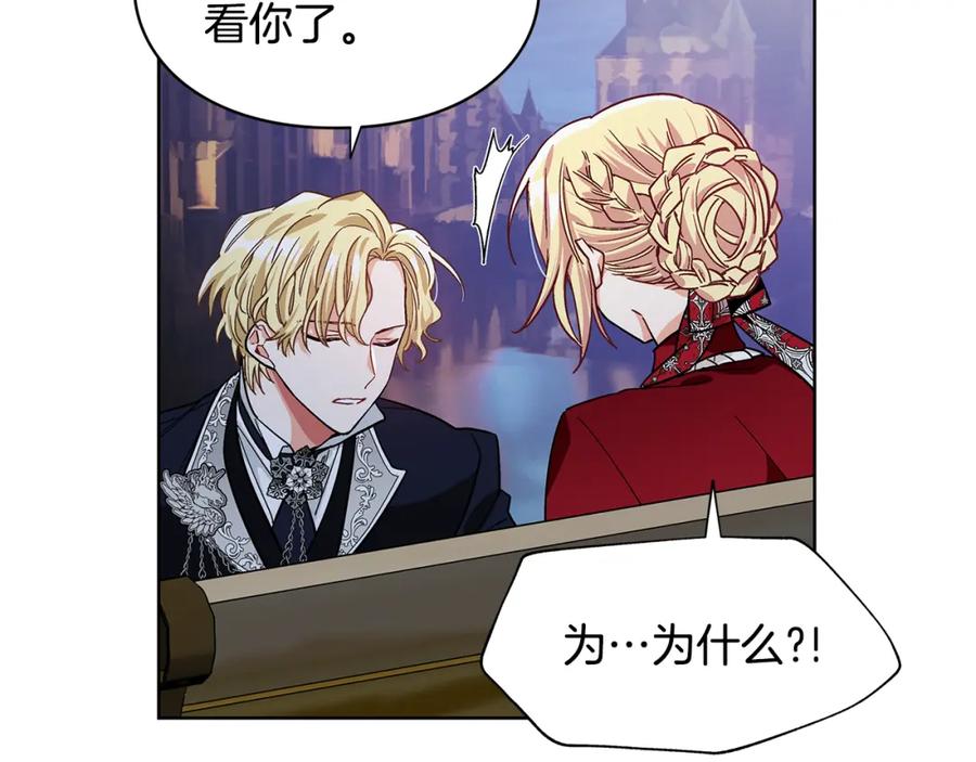 女王的手术刀 第43话 你要亲手还给我 第14页