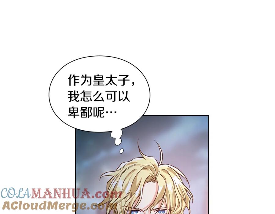 女王的手术刀 第43话 你要亲手还给我 第65页