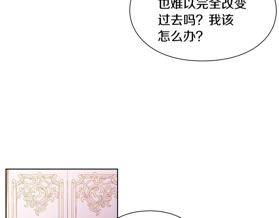女王的手术刀 第43话 你要亲手还给我 第114页