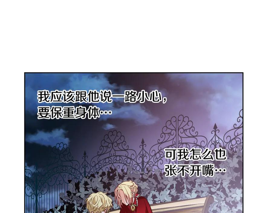 女王的手术刀 第43话 你要亲手还给我 第22页