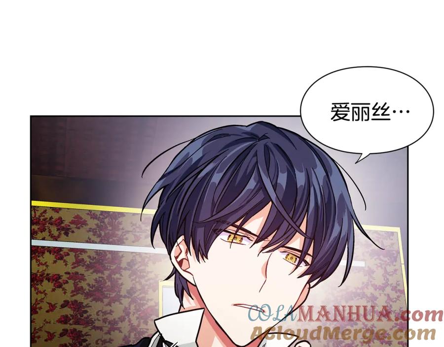 女王的手术刀 第43话 你要亲手还给我 第89页