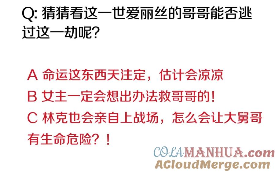女王的手术刀 第43话 你要亲手还给我 第137页