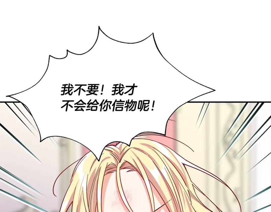 女王的手术刀 第43话 你要亲手还给我 第131页