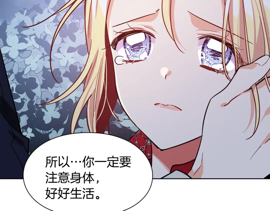 女王的手术刀 第43话 你要亲手还给我 第28页