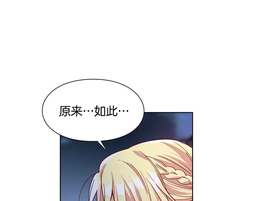 女王的手术刀 第43话 你要亲手还给我 第20页