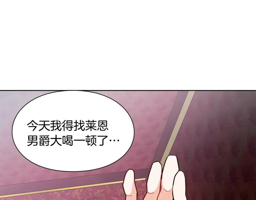 女王的手术刀 第43话 你要亲手还给我 第91页
