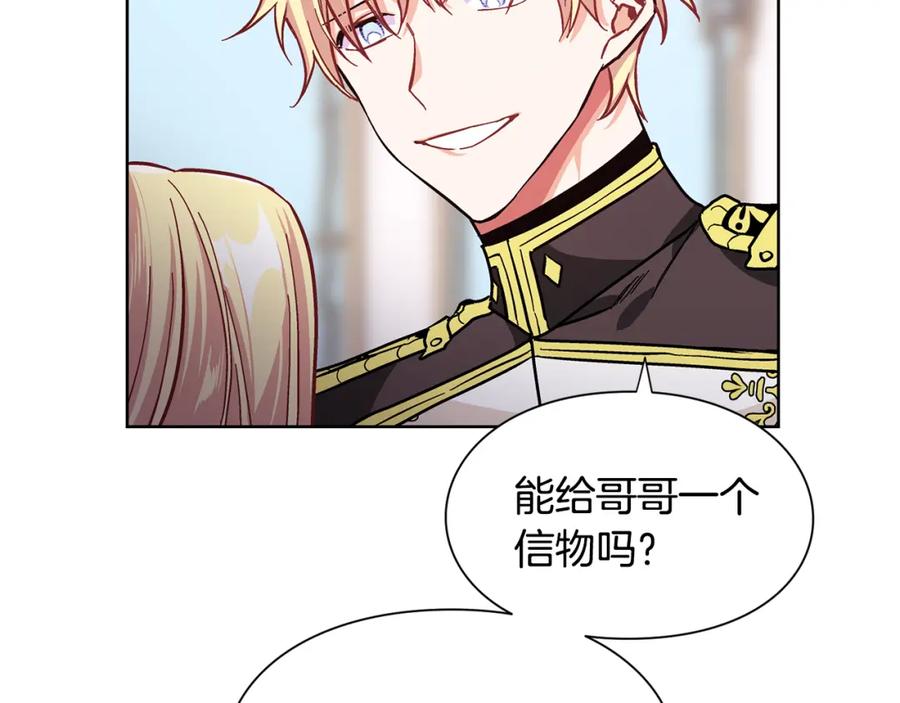 女王的手术刀 第43话 你要亲手还给我 第127页