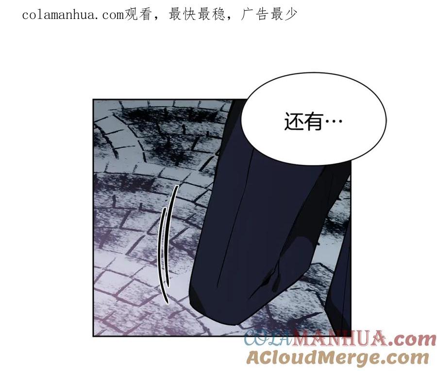 女王的手术刀 第43话 你要亲手还给我 第1页