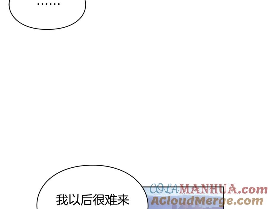 女王的手术刀 第43话 你要亲手还给我 第13页