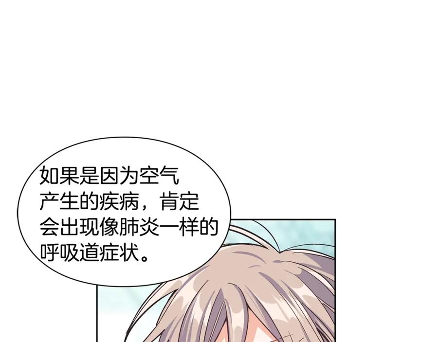 女王的手术刀 第44话 如果是她会怎么想呢？ 第104页