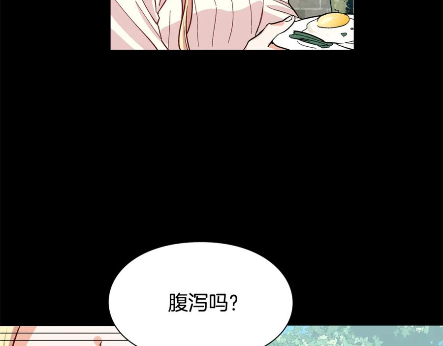 女王的手术刀 第44话 如果是她会怎么想呢？ 第75页