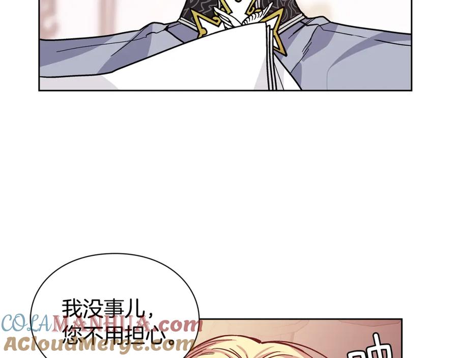 女王的手术刀 第44话 如果是她会怎么想呢？ 第25页