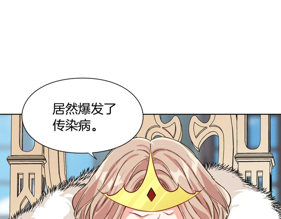 女王的手术刀 第44话 如果是她会怎么想呢？ 第52页