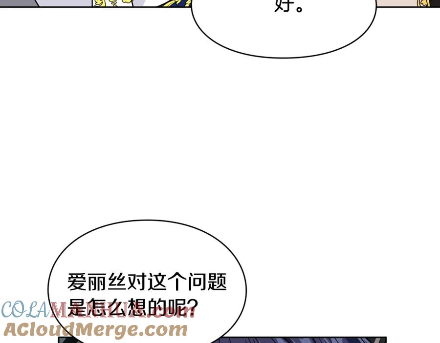 女王的手术刀 第44话 如果是她会怎么想呢？ 第93页