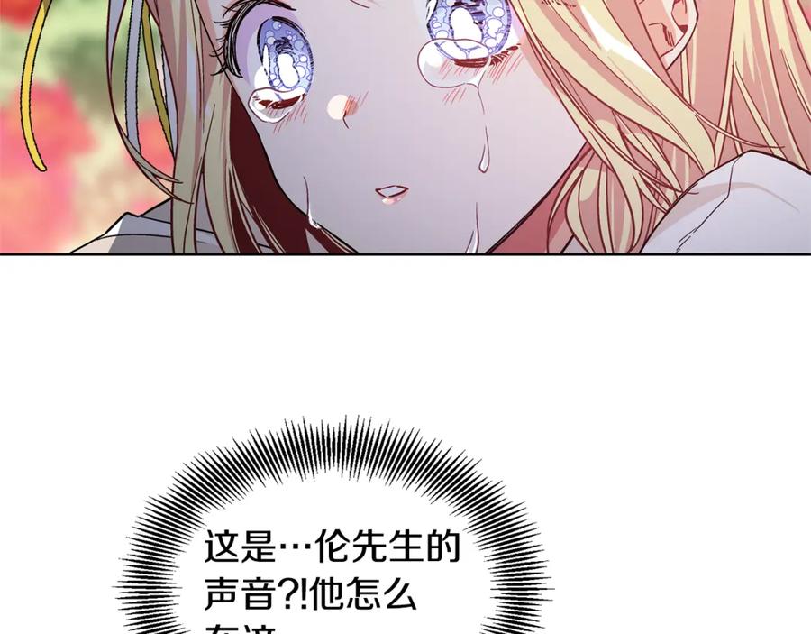 女王的手术刀 第44话 如果是她会怎么想呢？ 第127页