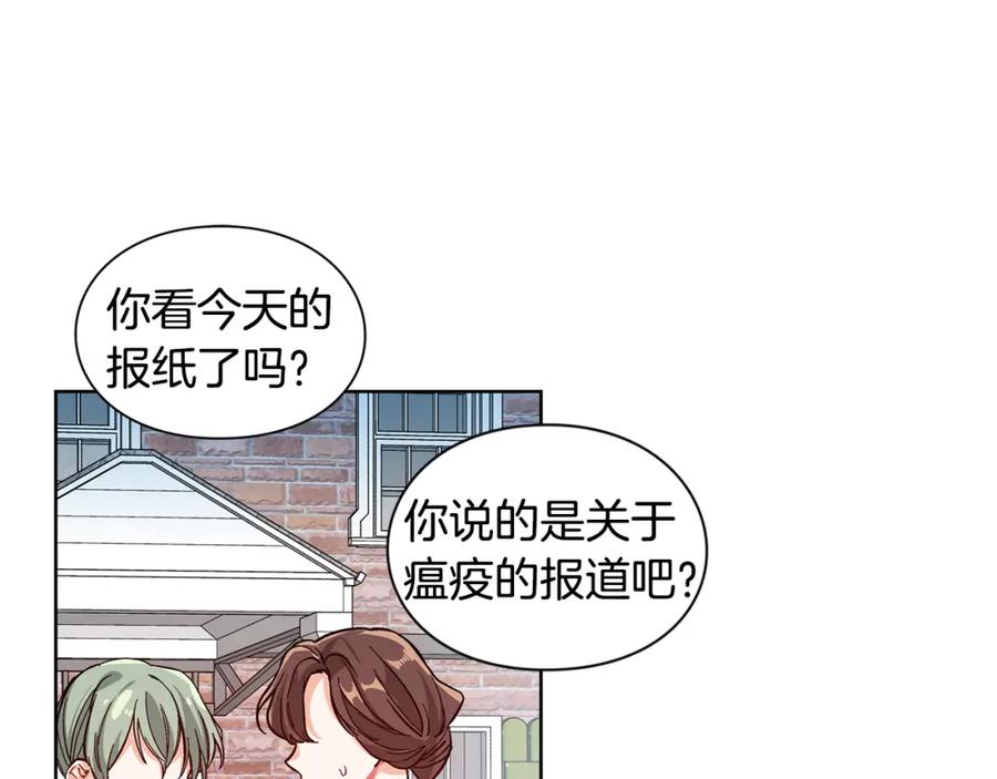 女王的手术刀 第44话 如果是她会怎么想呢？ 第48页