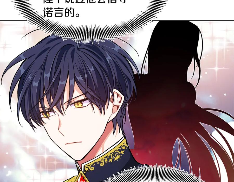 女王的手术刀 第44话 如果是她会怎么想呢？ 第114页