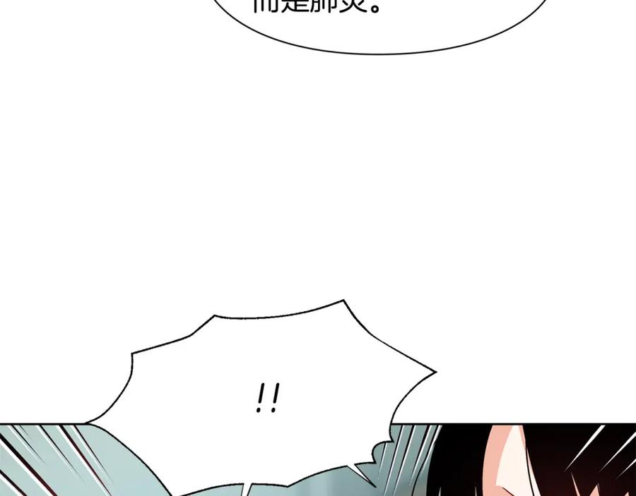 女王的手术刀 第44话 如果是她会怎么想呢？ 第84页